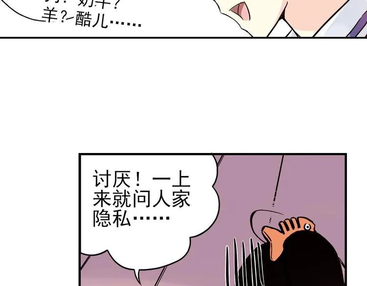 第43话 独眼巨人的房间（上） 第19页