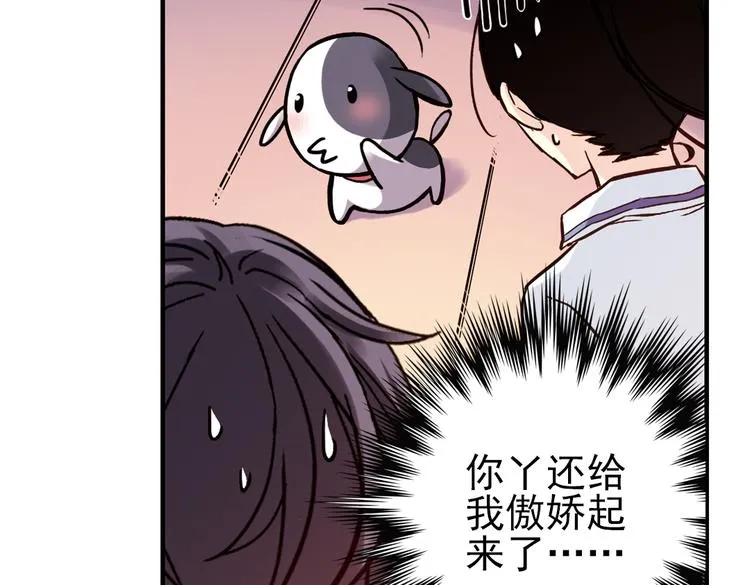 第43话 独眼巨人的房间（上） 第20页