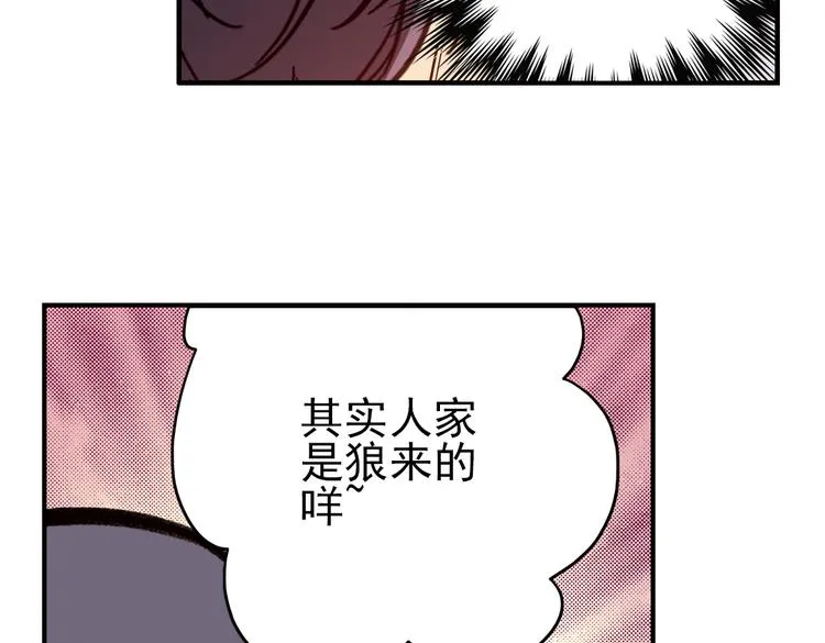 第43话 独眼巨人的房间（上） 第21页