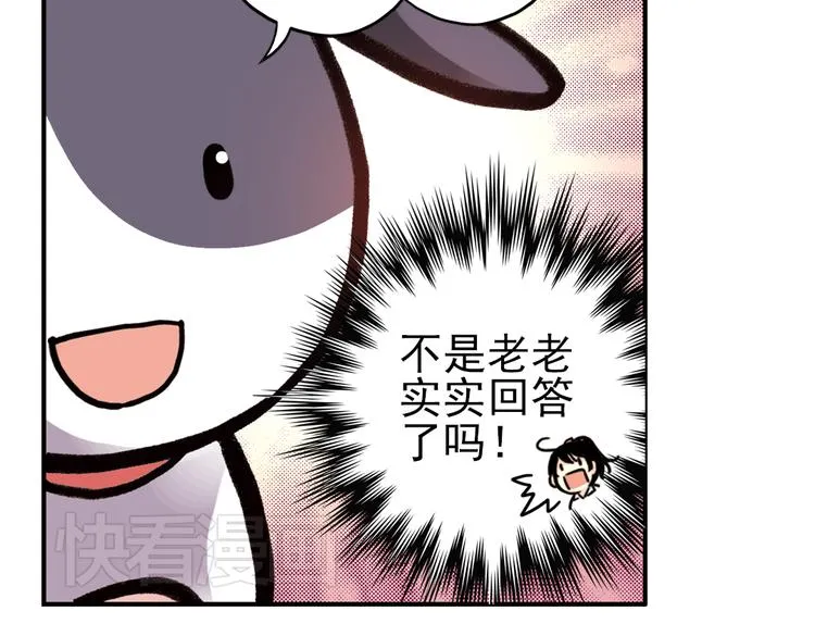 第43话 独眼巨人的房间（上） 第22页