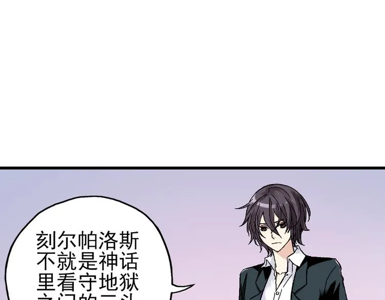 第43话 独眼巨人的房间（上） 第23页