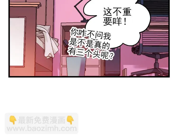 第43话 独眼巨人的房间（上） 第26页