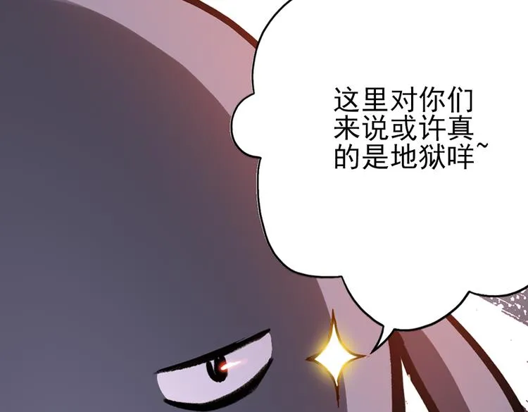 第43话 独眼巨人的房间（上） 第28页