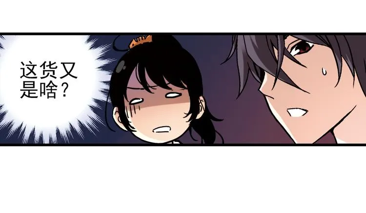 第43话 独眼巨人的房间（上） 第35页