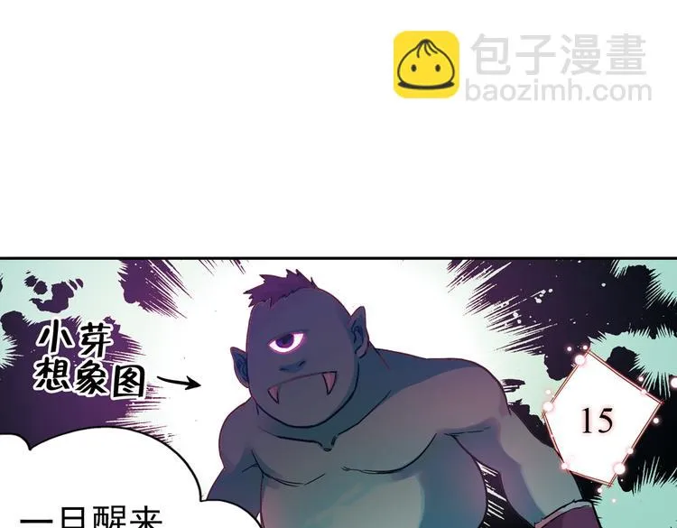 第43话 独眼巨人的房间（上） 第38页