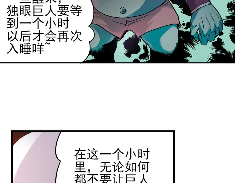 第43话 独眼巨人的房间（上） 第39页