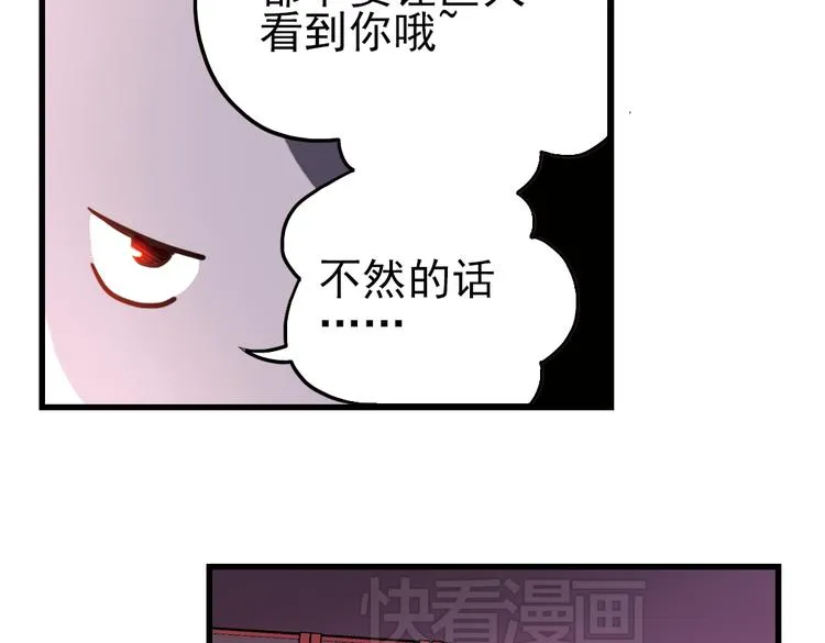 第43话 独眼巨人的房间（上） 第40页