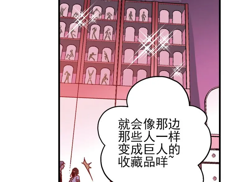 第43话 独眼巨人的房间（上） 第41页