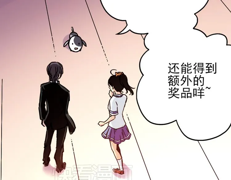第43话 独眼巨人的房间（上） 第49页