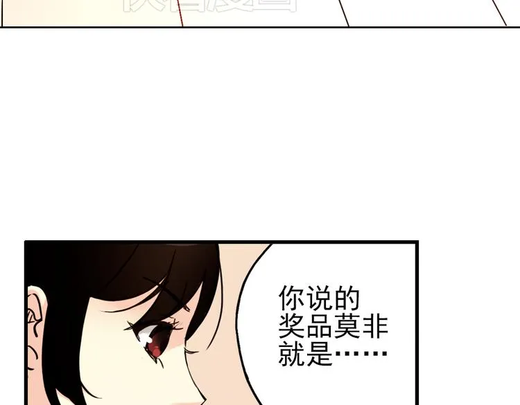 第43话 独眼巨人的房间（上） 第50页