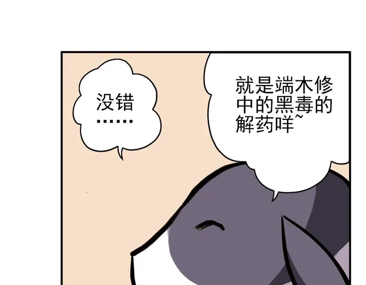 第43话 独眼巨人的房间（上） 第52页