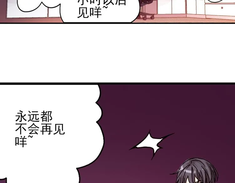 第43话 独眼巨人的房间（上） 第54页