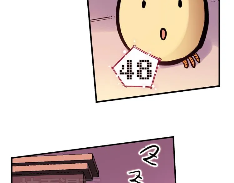 第43话 独眼巨人的房间（上） 第61页