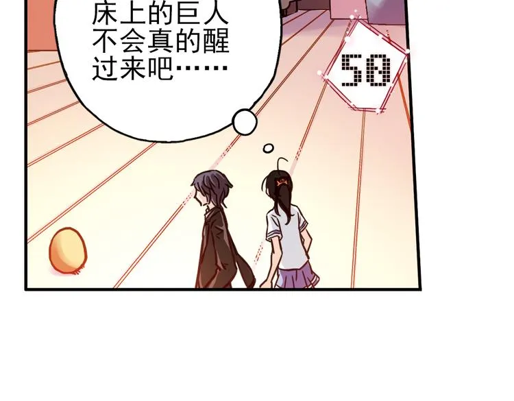 第43话 独眼巨人的房间（上） 第63页