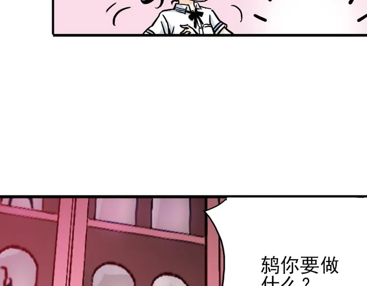 第43话 独眼巨人的房间（上） 第67页