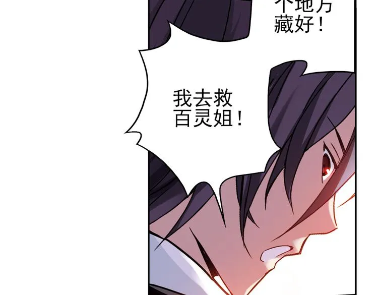 第43话 独眼巨人的房间（上） 第73页