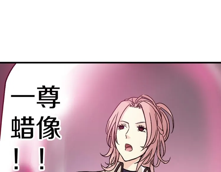 第43话 独眼巨人的房间（上） 第81页