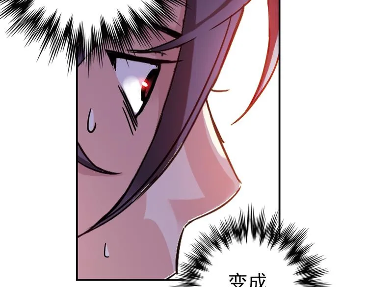 第43话 独眼巨人的房间（上） 第86页