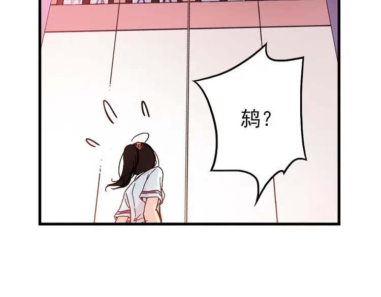 第43话 独眼巨人的房间（上） 第90页