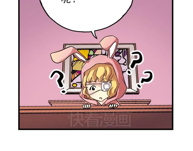 第44话 独眼巨人的房间（下） 第8页
