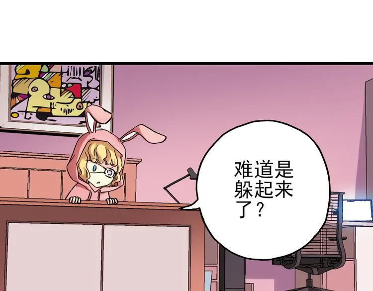第44话 独眼巨人的房间（下） 第9页