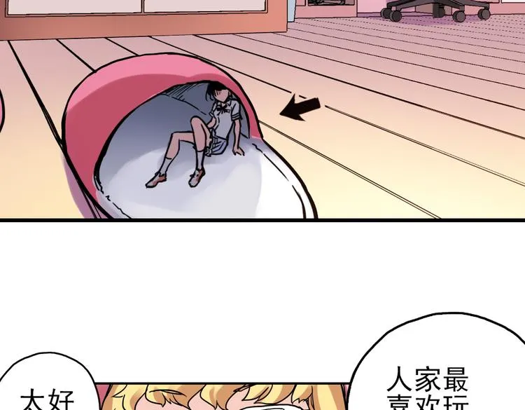 第44话 独眼巨人的房间（下） 第10页