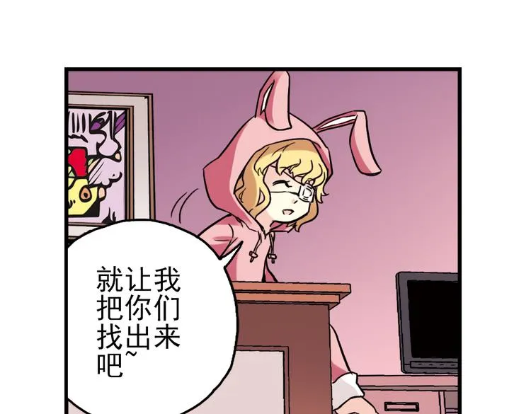 第44话 独眼巨人的房间（下） 第12页
