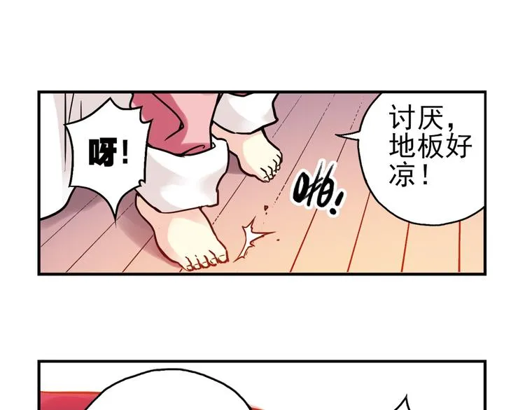 第44话 独眼巨人的房间（下） 第14页