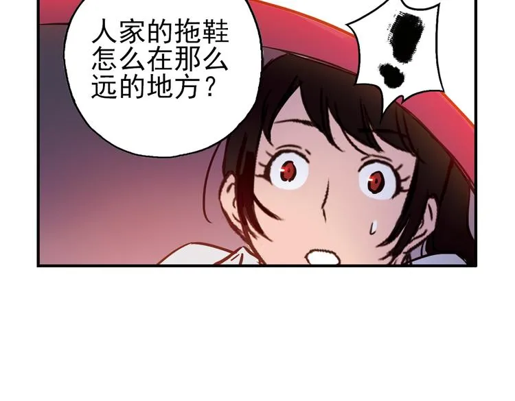 第44话 独眼巨人的房间（下） 第15页