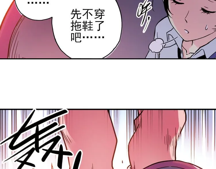 第44话 独眼巨人的房间（下） 第19页
