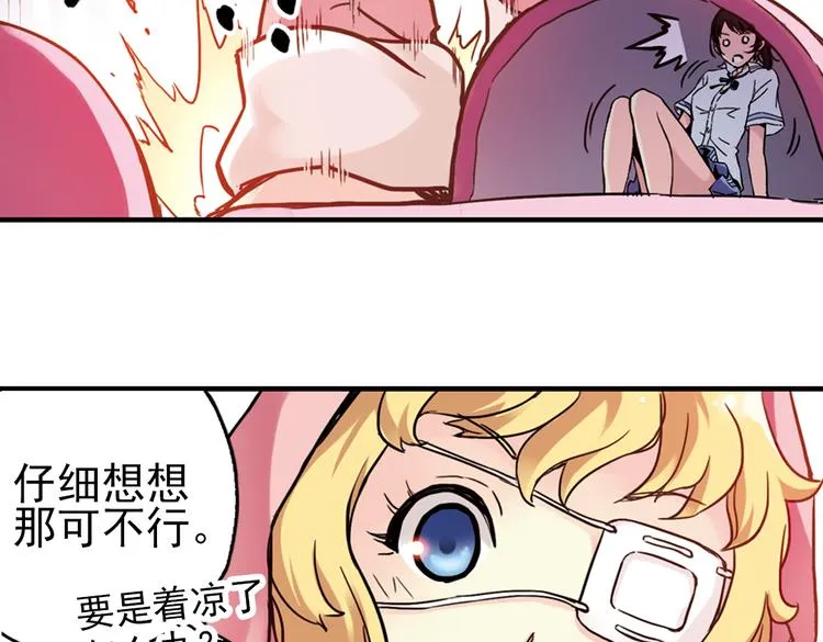 第44话 独眼巨人的房间（下） 第20页