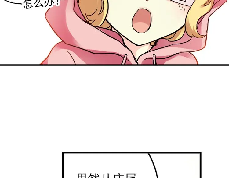 第44话 独眼巨人的房间（下） 第21页