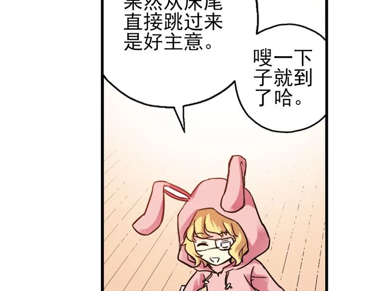 第44话 独眼巨人的房间（下） 第22页