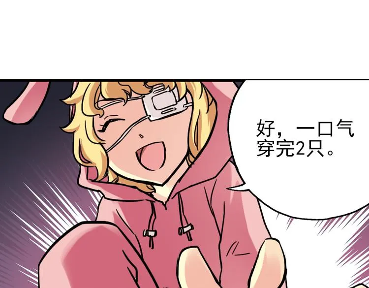 第44话 独眼巨人的房间（下） 第24页
