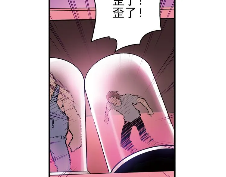 第44话 独眼巨人的房间（下） 第28页