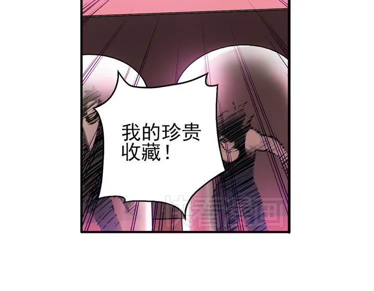 第44话 独眼巨人的房间（下） 第29页