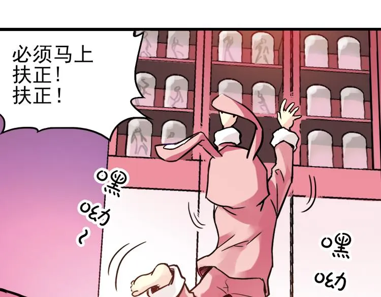 第44话 独眼巨人的房间（下） 第30页