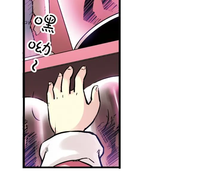 第44话 独眼巨人的房间（下） 第32页