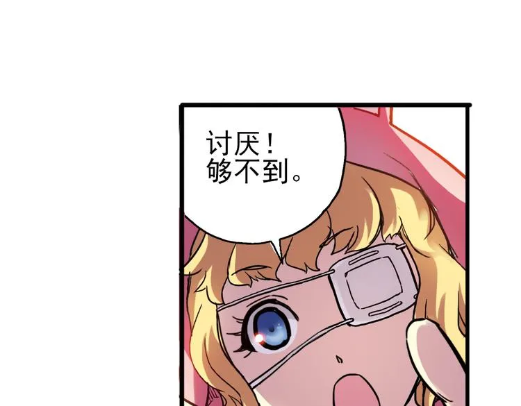 第44话 独眼巨人的房间（下） 第33页