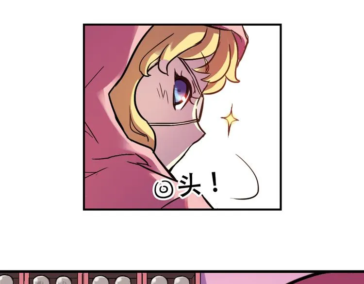 第44话 独眼巨人的房间（下） 第36页