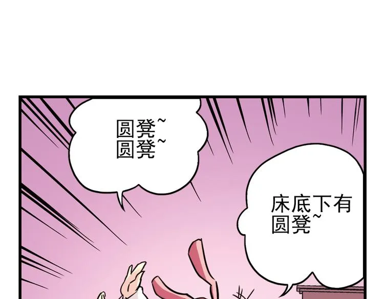 第44话 独眼巨人的房间（下） 第38页