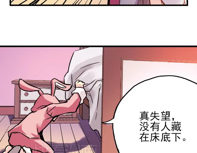 第44话 独眼巨人的房间（下） 第40页