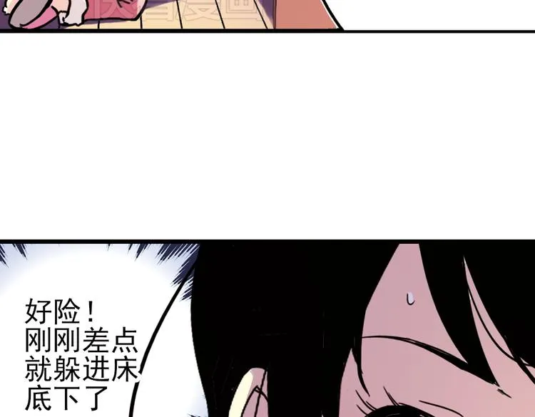 第44话 独眼巨人的房间（下） 第41页