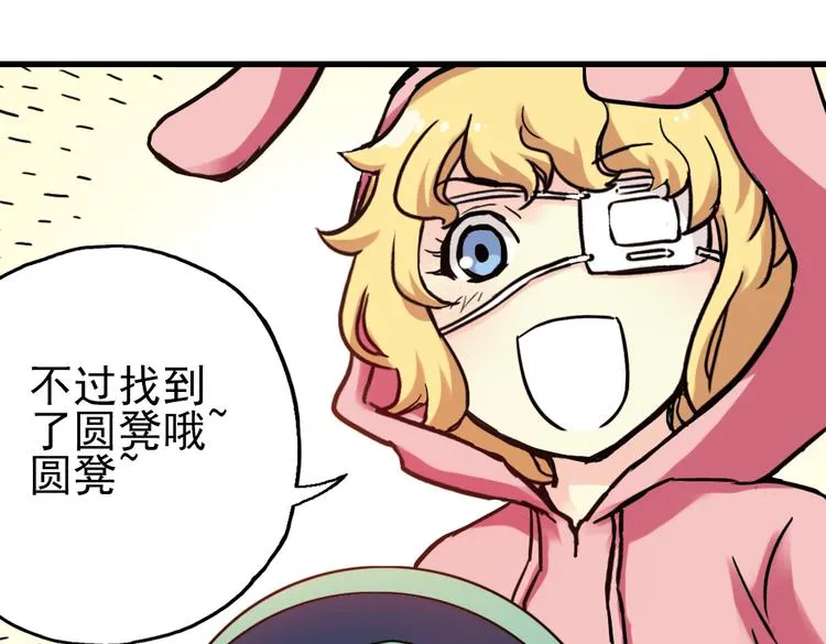 第44话 独眼巨人的房间（下） 第43页