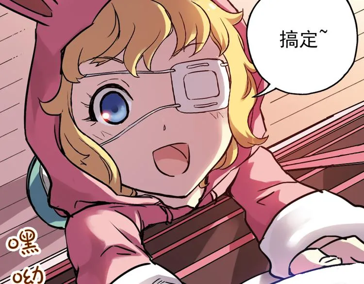 第44话 独眼巨人的房间（下） 第47页