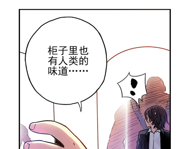 第44话 独眼巨人的房间（下） 第51页