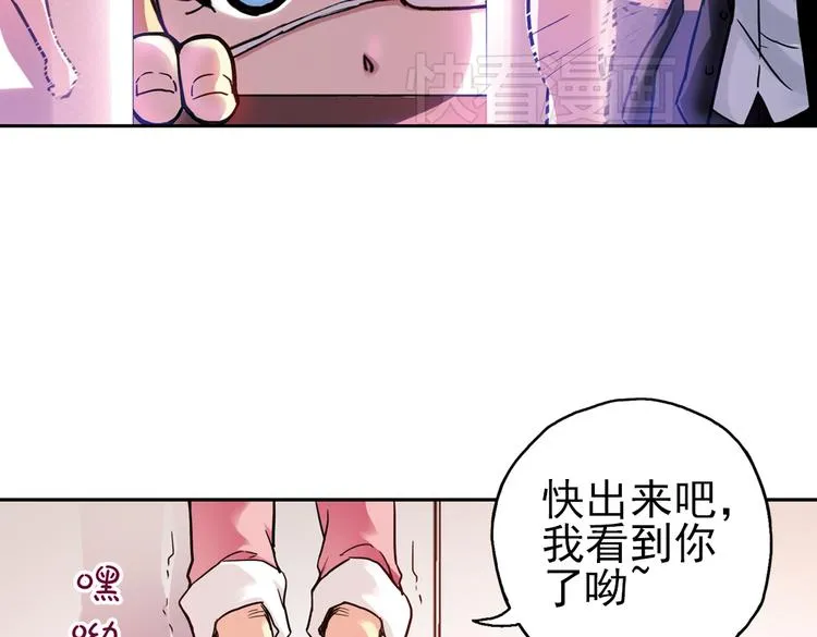 第44话 独眼巨人的房间（下） 第53页