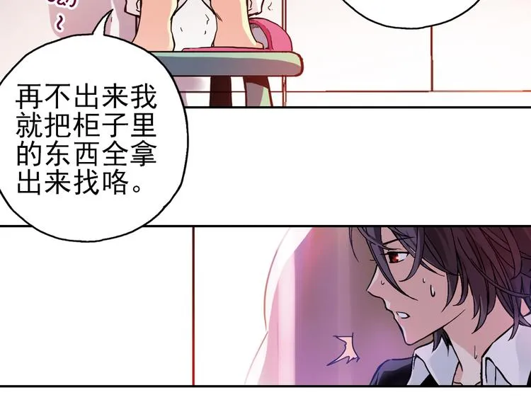 第44话 独眼巨人的房间（下） 第54页