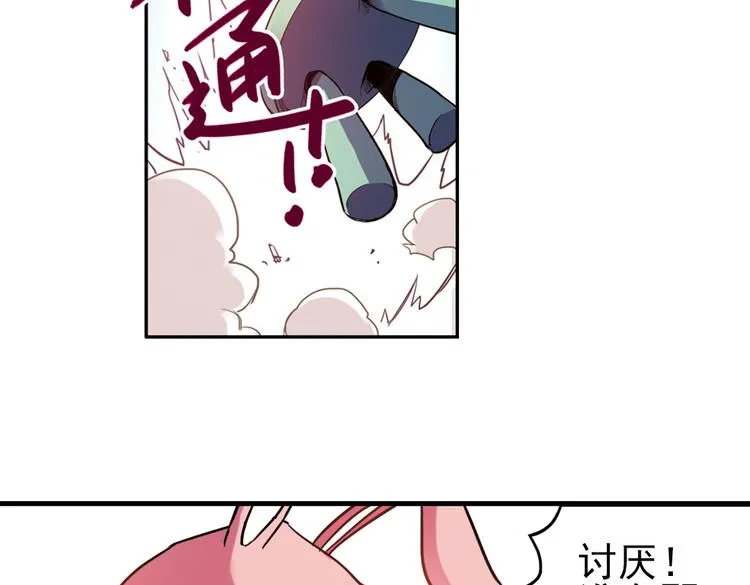 第44话 独眼巨人的房间（下） 第58页