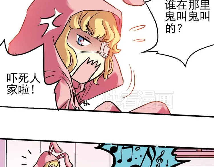 第44话 独眼巨人的房间（下） 第59页
